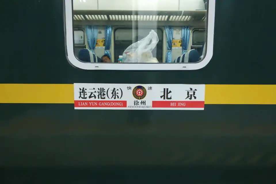 K1614次列車 K1614次列車