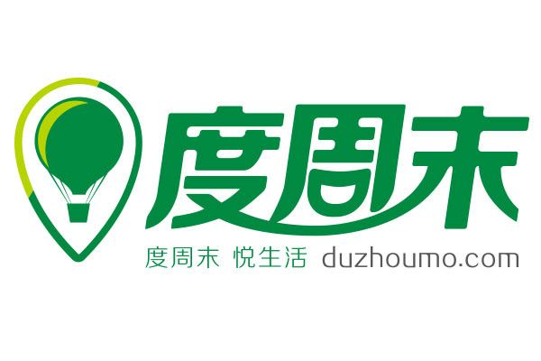 度周末 度周末