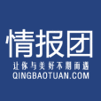 情報團 情報團