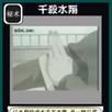 水遁·千殺水翔(千殺水翔) 水遁·千殺水翔(千殺水翔)