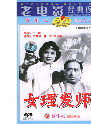 韓非(中國內地演員) 韓非(中國內地演員)