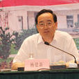 楊建新(浙江省文化廳原廳長) 楊建新(浙江省文化廳原廳長)