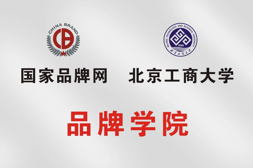 品牌學院 品牌學院