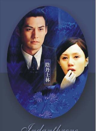 郝平(中國內地男演員) 郝平(中國內地男演員)