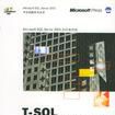 T-SQL存儲過程和表引用