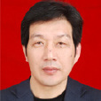 王富強(舟山市普陀山風景名勝區管委會副主任) 王富強(舟山市普陀山風景名勝區管委會副主任)
