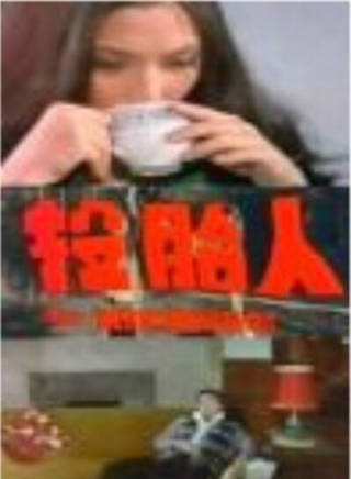周潤發(發哥) 周潤發(發哥)