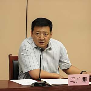 馬廣群 馬廣群