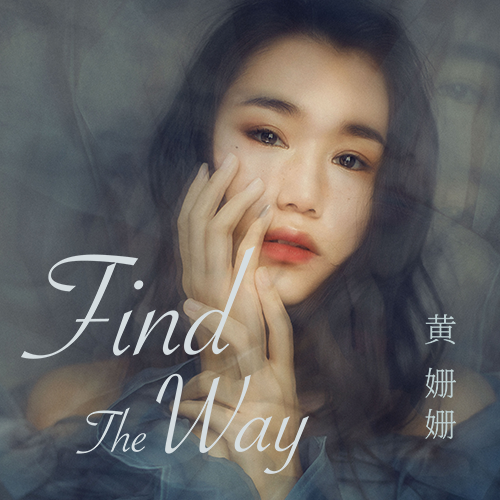 find the way(黃姍姍演唱的歌曲)