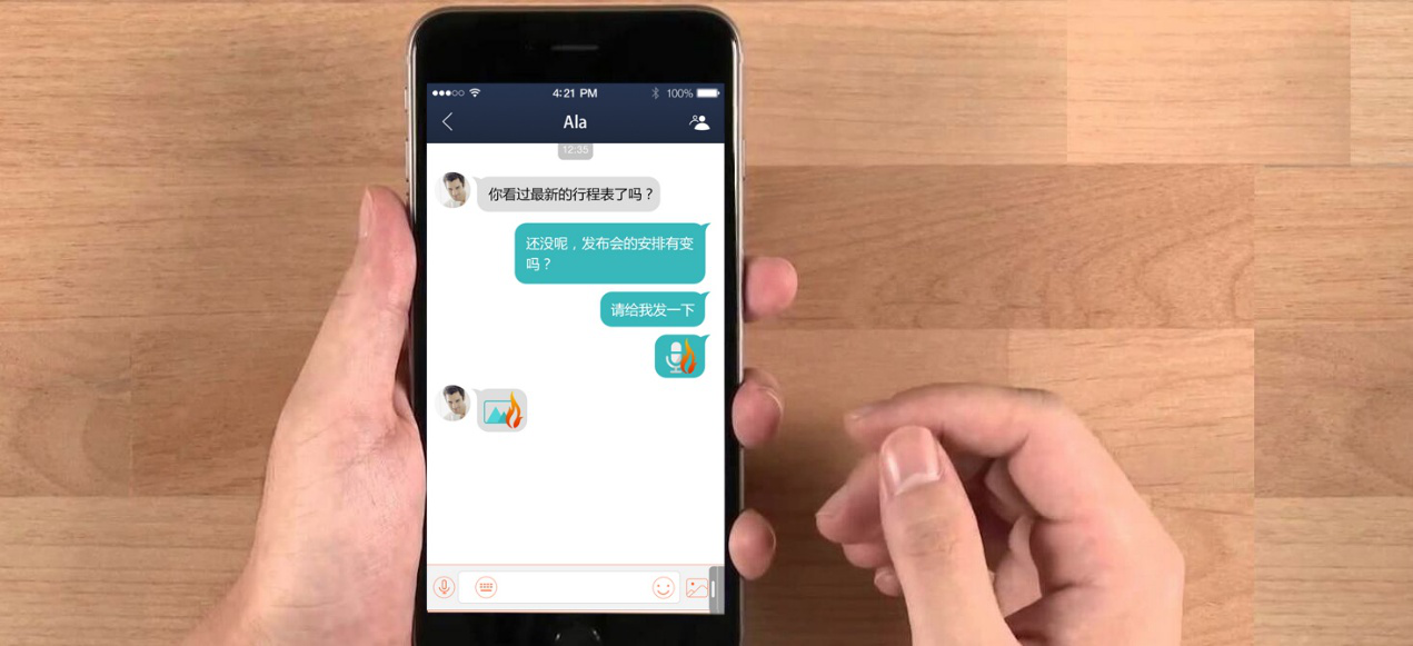 密語(即時通訊app)