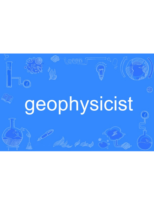 geophysicist geophysicist