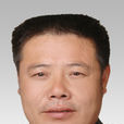 王仕民(中山大學教育學院教授) 王仕民(中山大學教育學院教授)
