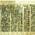 中華民國解 中華民國解