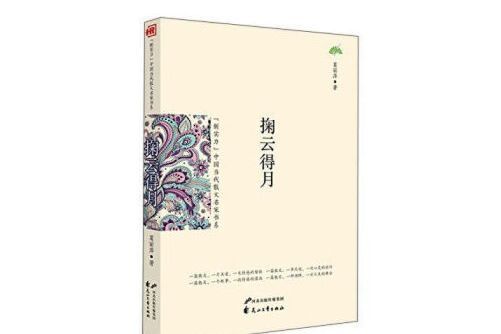 心靈筆記 心靈筆記