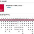 石家莊公交518路 石家莊公交518路