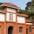 藥山鎮(湖南省常德市津市市藥山鎮) 藥山鎮(湖南省常德市津市市藥山鎮)