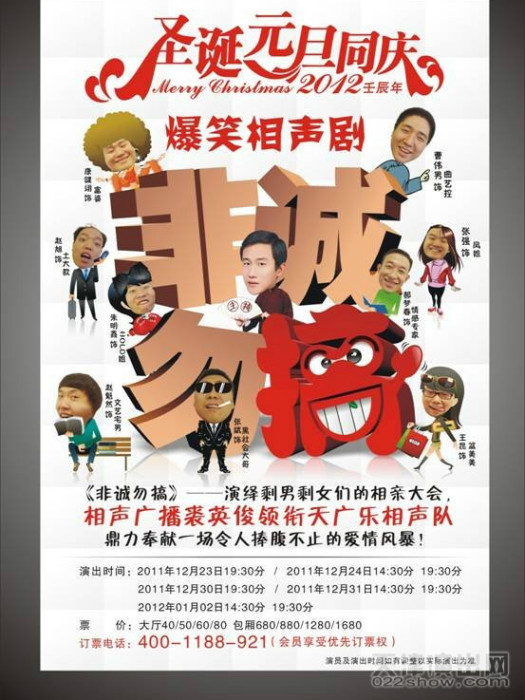 非誠勿搞(原創喜劇視頻) 非誠勿搞(原創喜劇視頻)