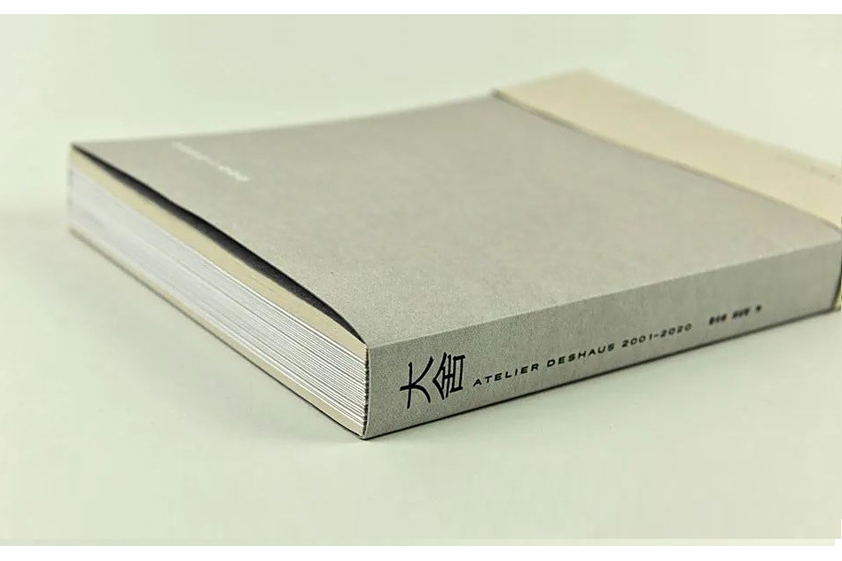 大舍2001—2020 大舍2001—2020