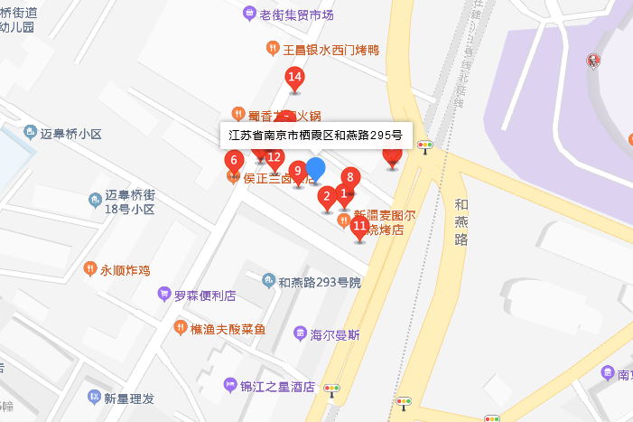 和燕路295號 和燕路295號