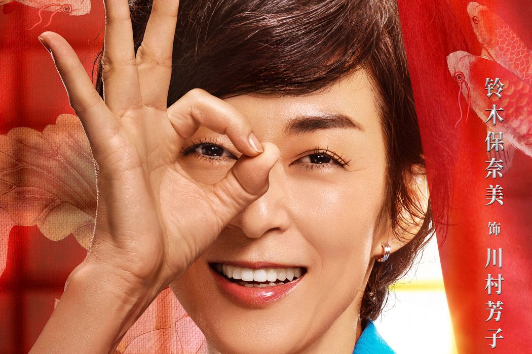 川村芳子 川村芳子