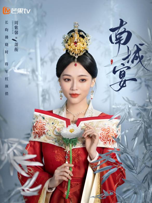 南城宴 南城宴