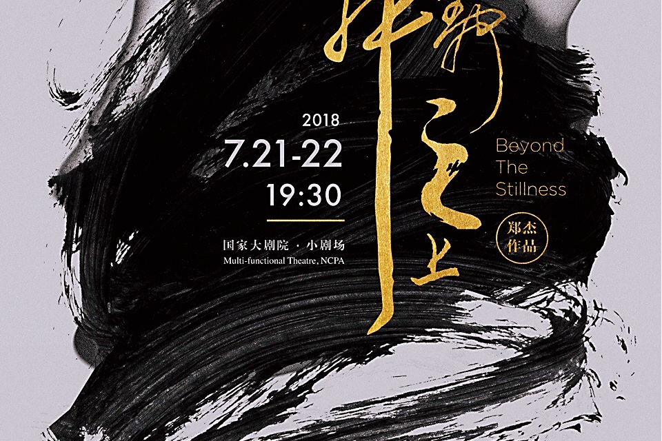 寂靜之上 寂靜之上