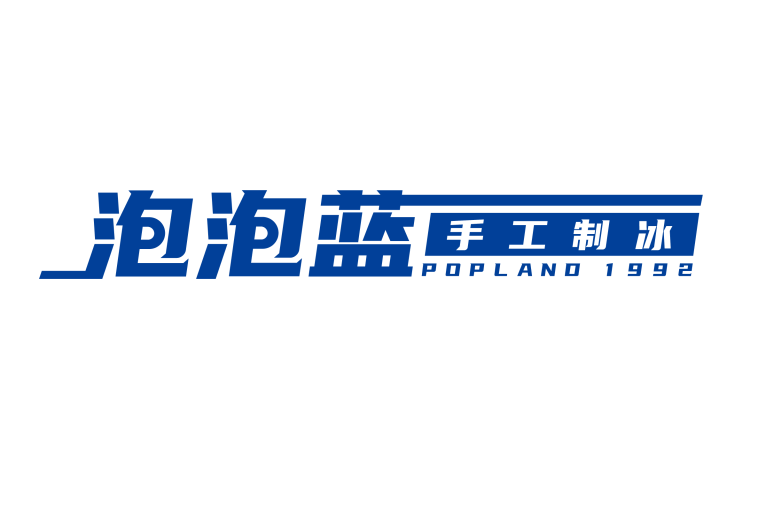 泡泡藍 泡泡藍