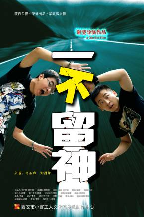 李彧(中國內地男演員、導演、編劇)