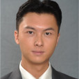 鐘啟燁(锺啟燁) 鐘啟燁(锺啟燁)