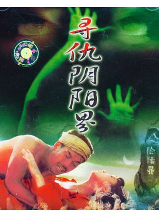 孫飛虎