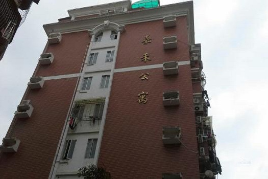 嘉禾公寓 嘉禾公寓
