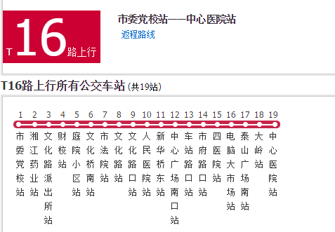 株洲公交T16路 株洲公交T16路