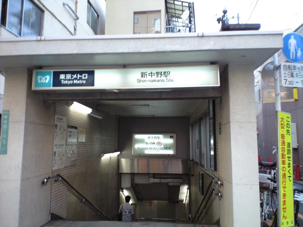 新中野站