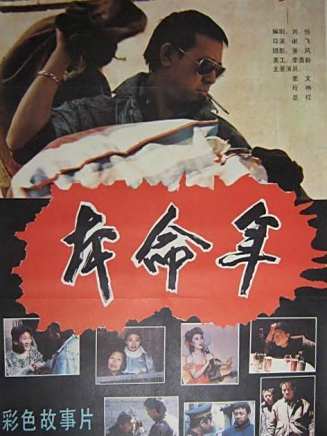 梁天(中國內地男演員、導演、製片人) 梁天(中國內地男演員、導演、製片人)