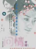 王同輝(中國內地男演員) 王同輝(中國內地男演員)