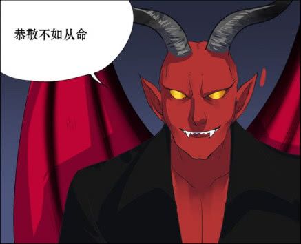 撒旦(漫畫《閻王不高興》中的角色) 撒旦(漫畫《閻王不高興》中的角色)