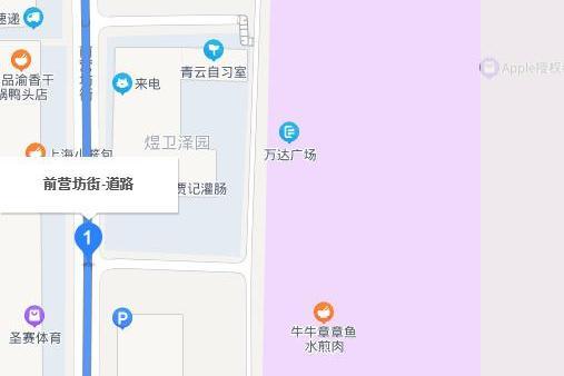 前營坊街 前營坊街