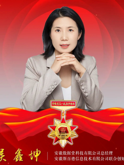 吳鑫坤 吳鑫坤