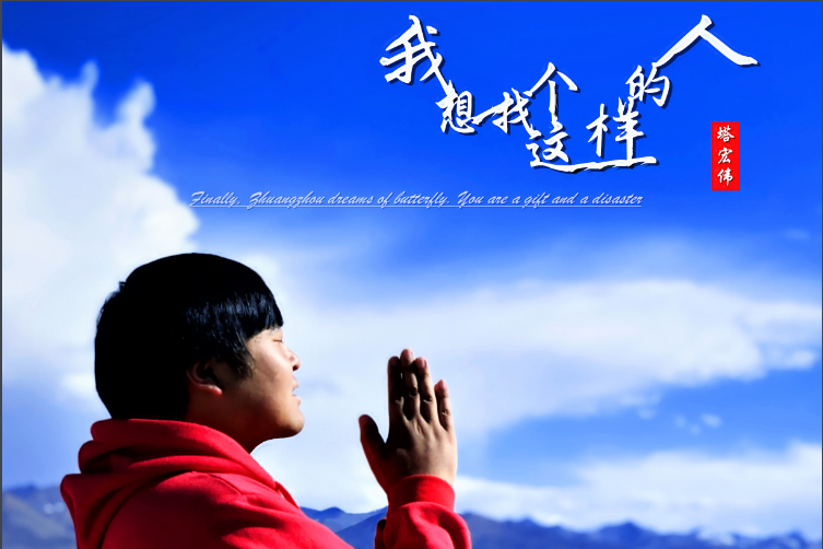 貝貝(塔宏偉的專輯) 貝貝(塔宏偉的專輯)