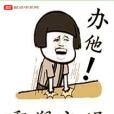 重塑文娛 重塑文娛
