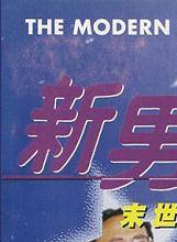 鄭丹瑞 鄭丹瑞
