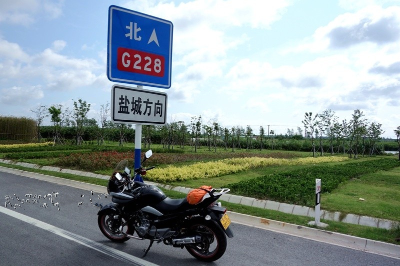 228國道