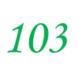 103(自然序數) 103(自然序數)