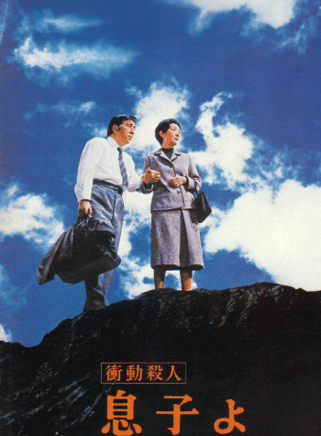 吉永小百合