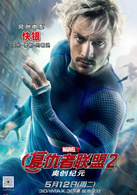 復仇者聯盟2：奧創紀元(2014年喬斯·韋登執導的電影)