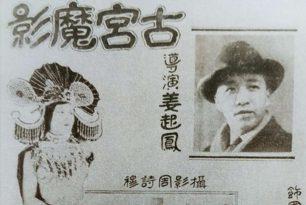 古宮魔影 古宮魔影