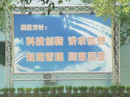 陝西華燕航空儀表公司