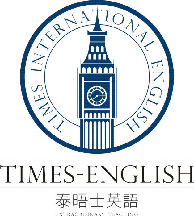 成都泰晤士 成都泰晤士