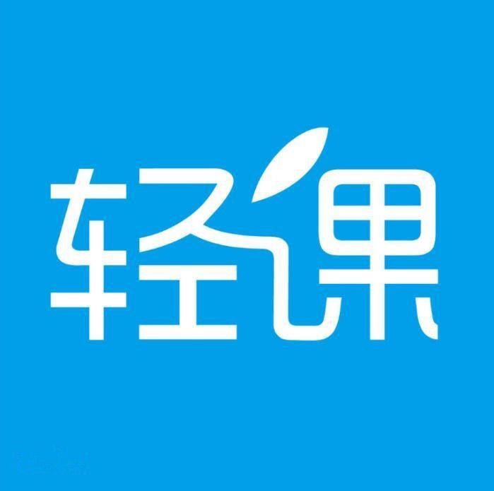 輕課(星辰教育品牌前身品牌) 輕課(星辰教育品牌前身品牌)
