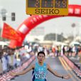 李子成(馬拉松運動員)